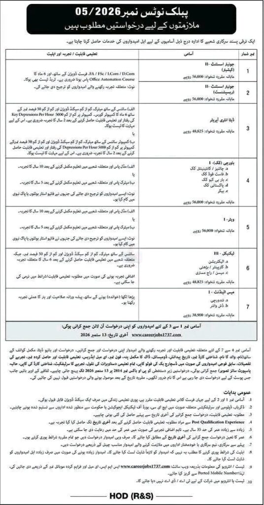  Public Sector Organization 2026